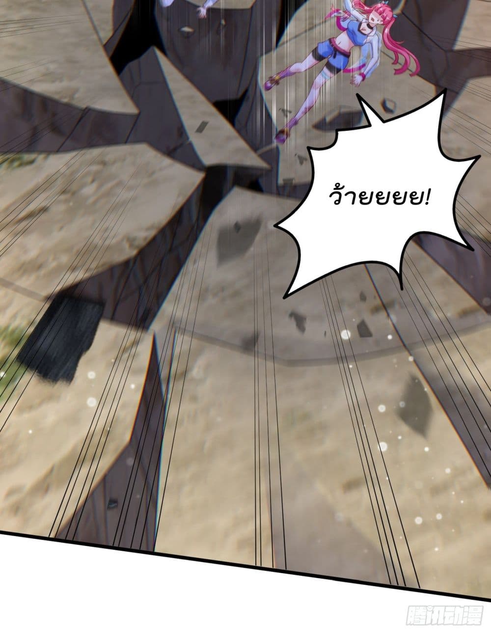 I Learn to Cultivate Immortals in The World of Superpowers page 3
