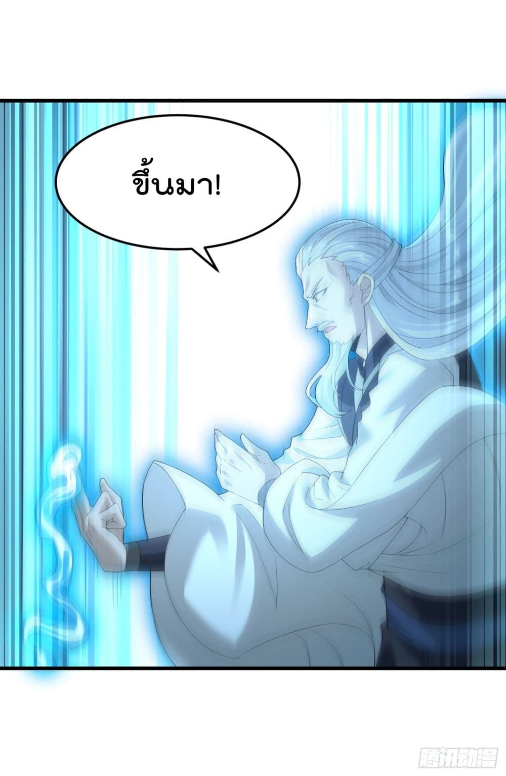 I Learn to Cultivate Immortals in The World of Superpowers page 6