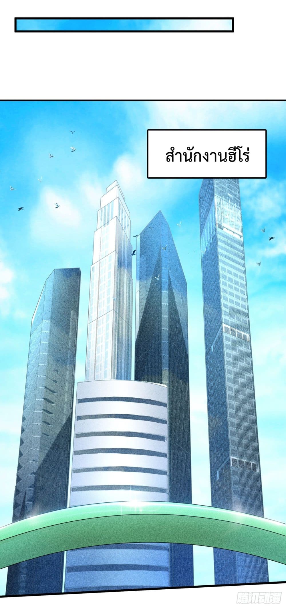 I Learn to Cultivate Immortals in The World of Superpowers page 9