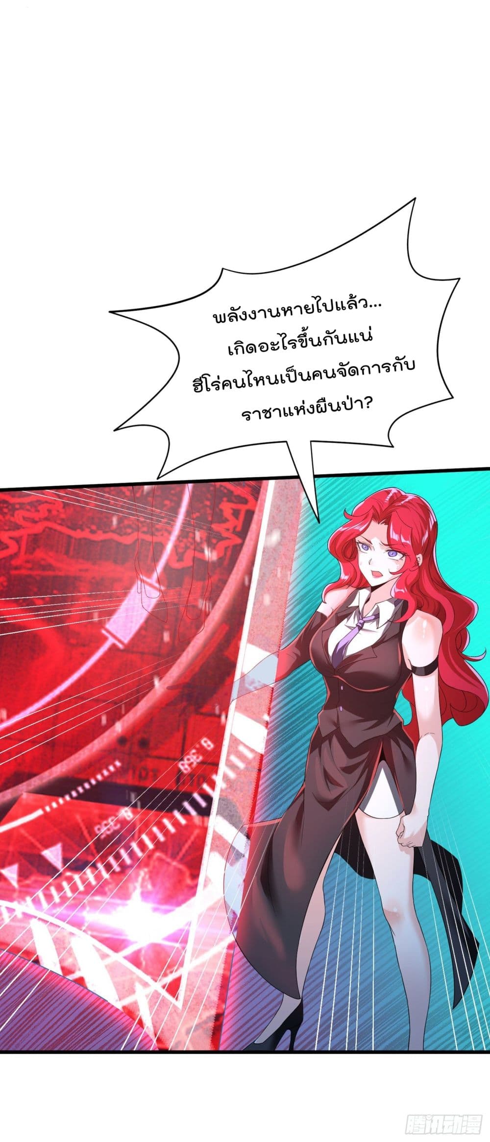 I Learn to Cultivate Immortals in The World of Superpowers page 10
