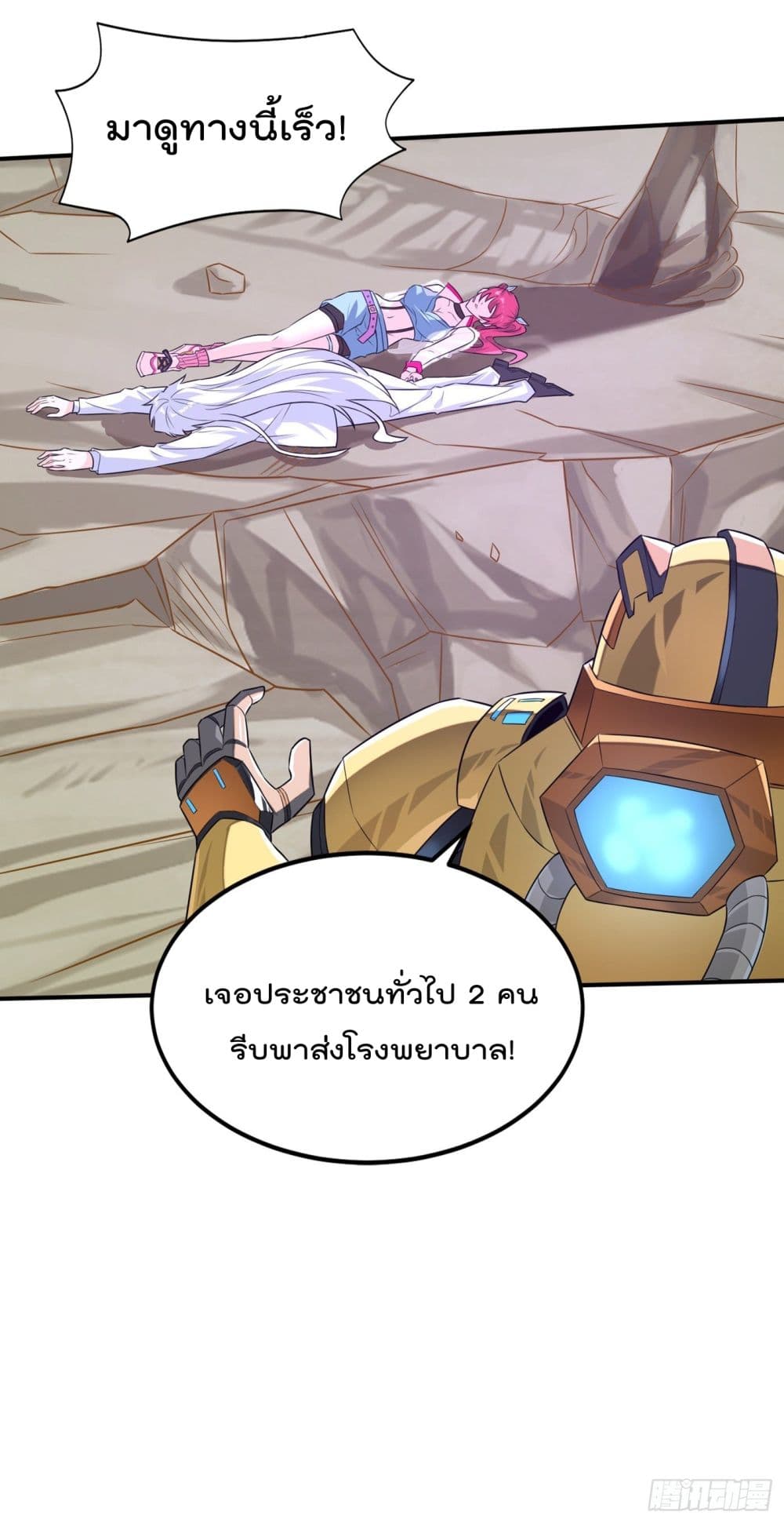 I Learn to Cultivate Immortals in The World of Superpowers page 15