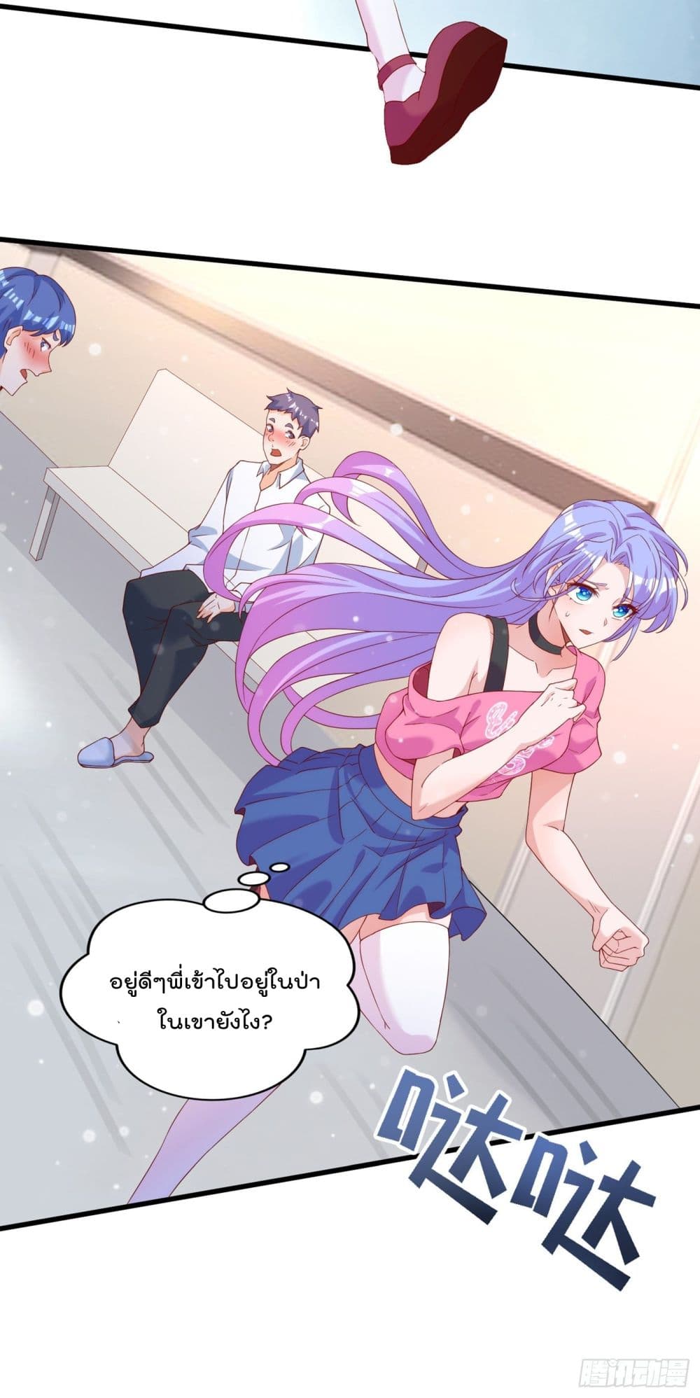 I Learn to Cultivate Immortals in The World of Superpowers page 19