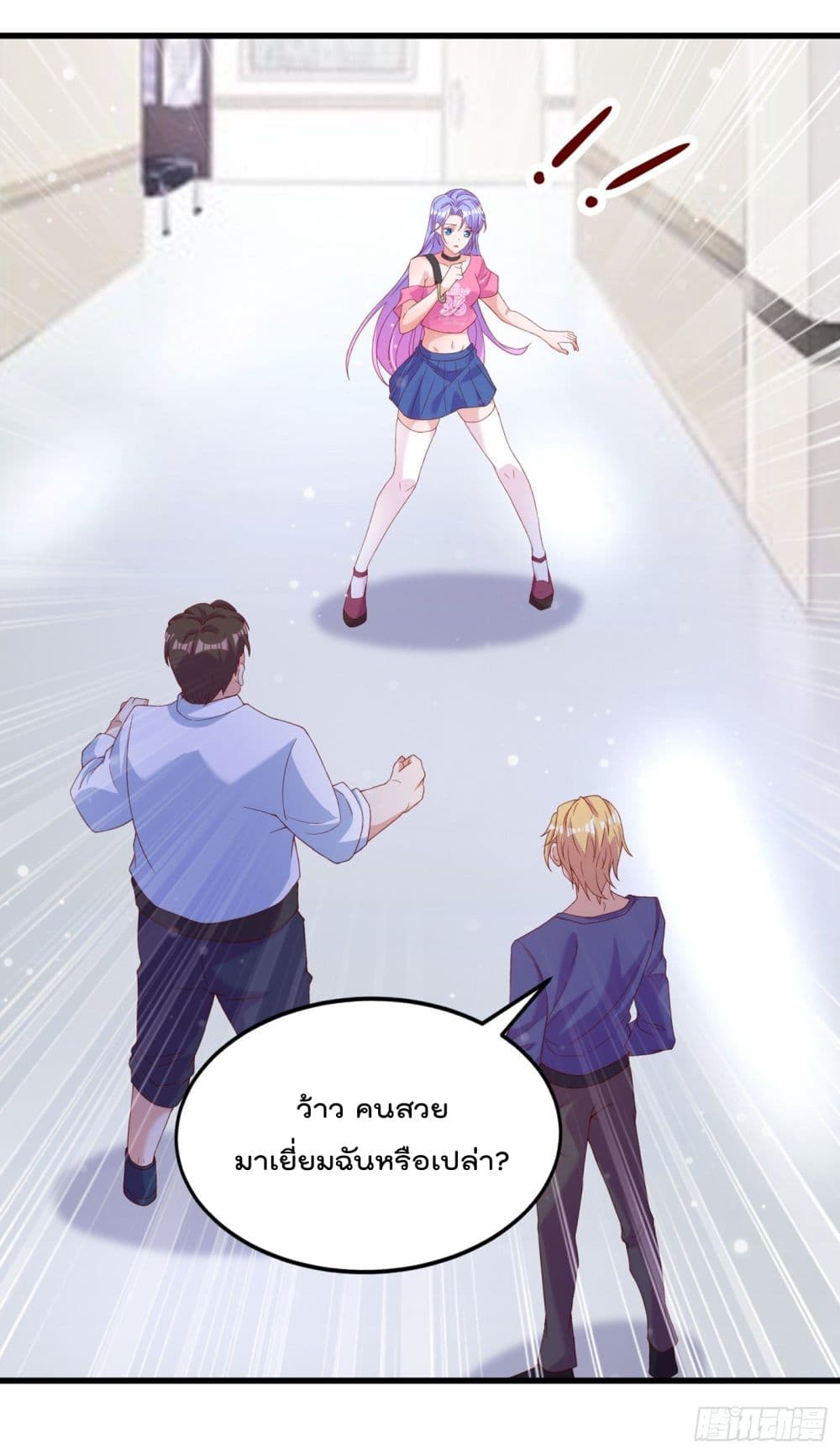 I Learn to Cultivate Immortals in The World of Superpowers page 20