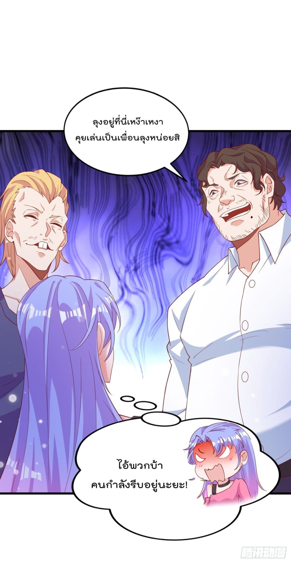 I Learn to Cultivate Immortals in The World of Superpowers page 21