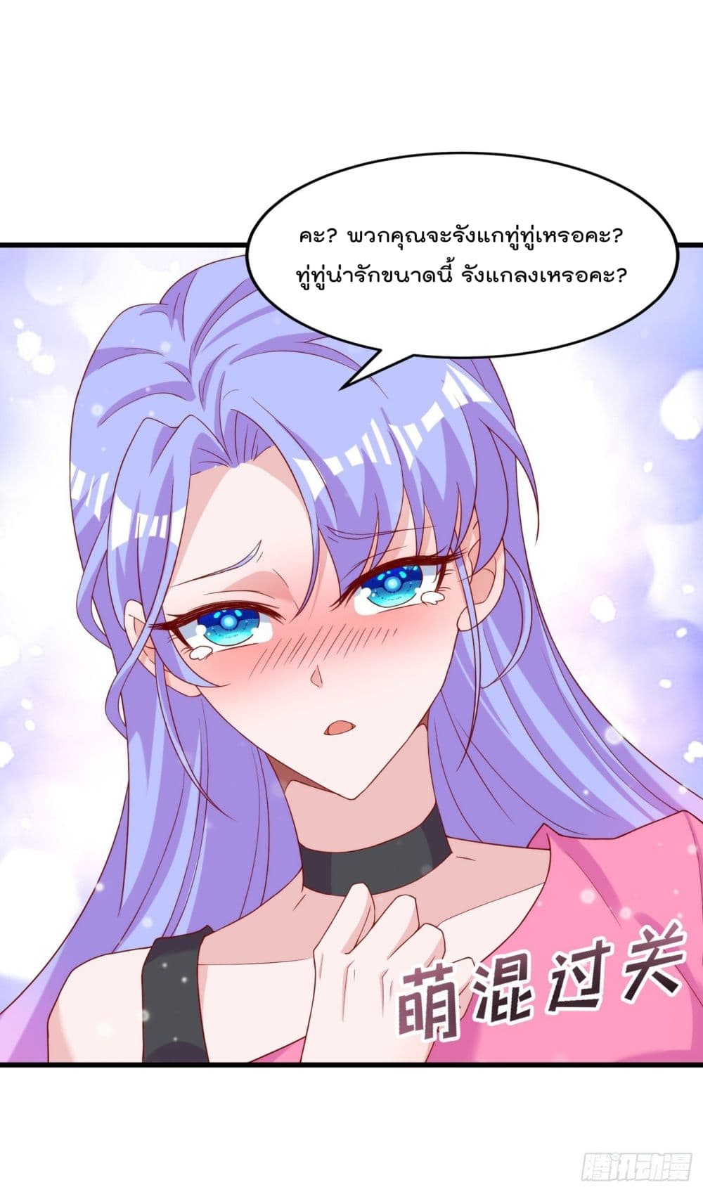 I Learn to Cultivate Immortals in The World of Superpowers page 22