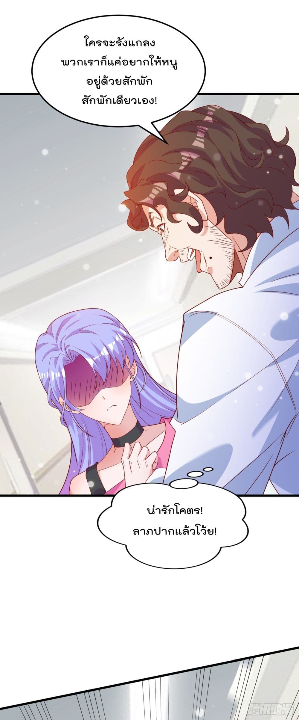 I Learn to Cultivate Immortals in The World of Superpowers page 23