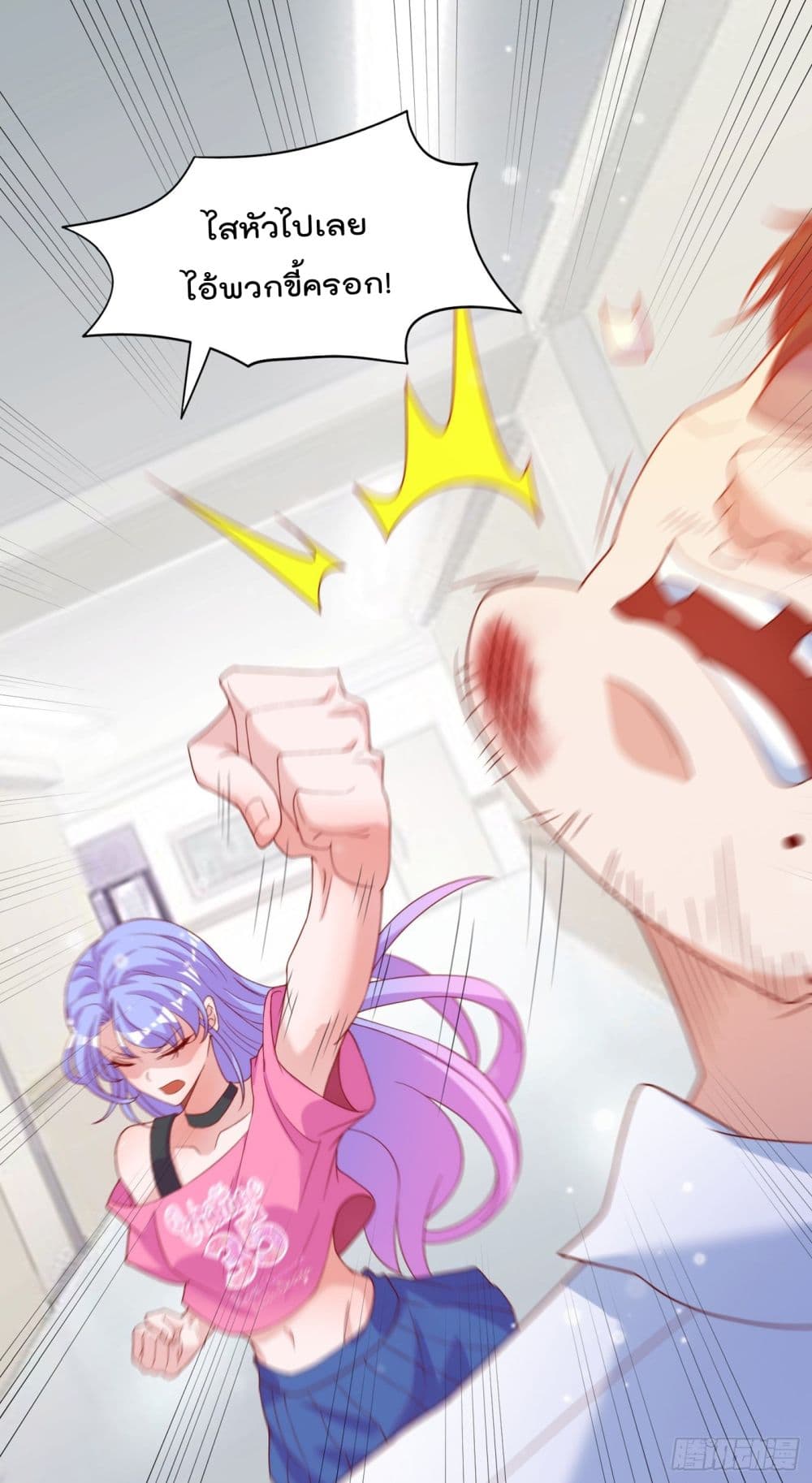 I Learn to Cultivate Immortals in The World of Superpowers page 24