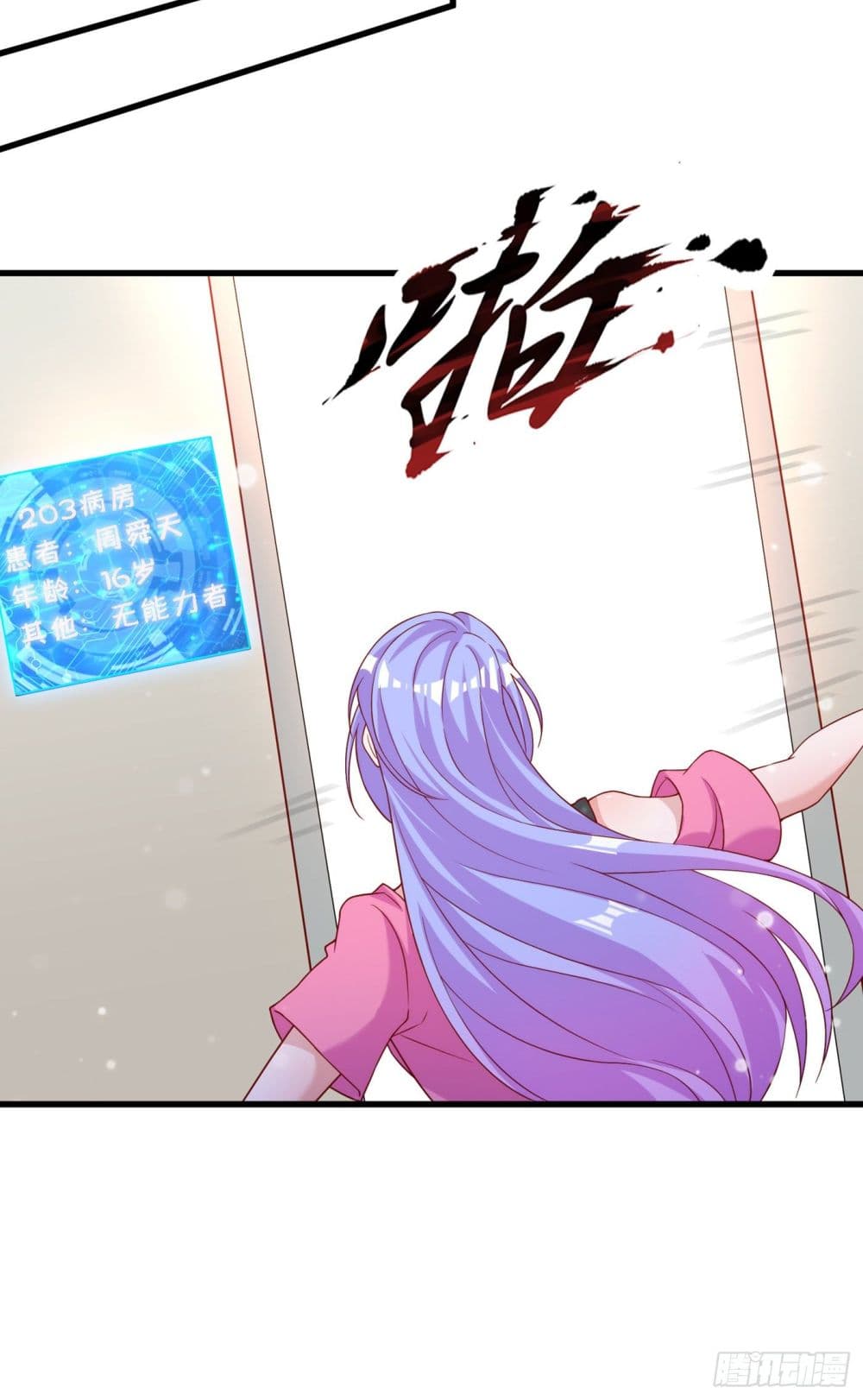 I Learn to Cultivate Immortals in The World of Superpowers page 26