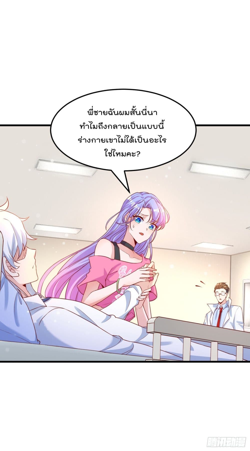 I Learn to Cultivate Immortals in The World of Superpowers page 28