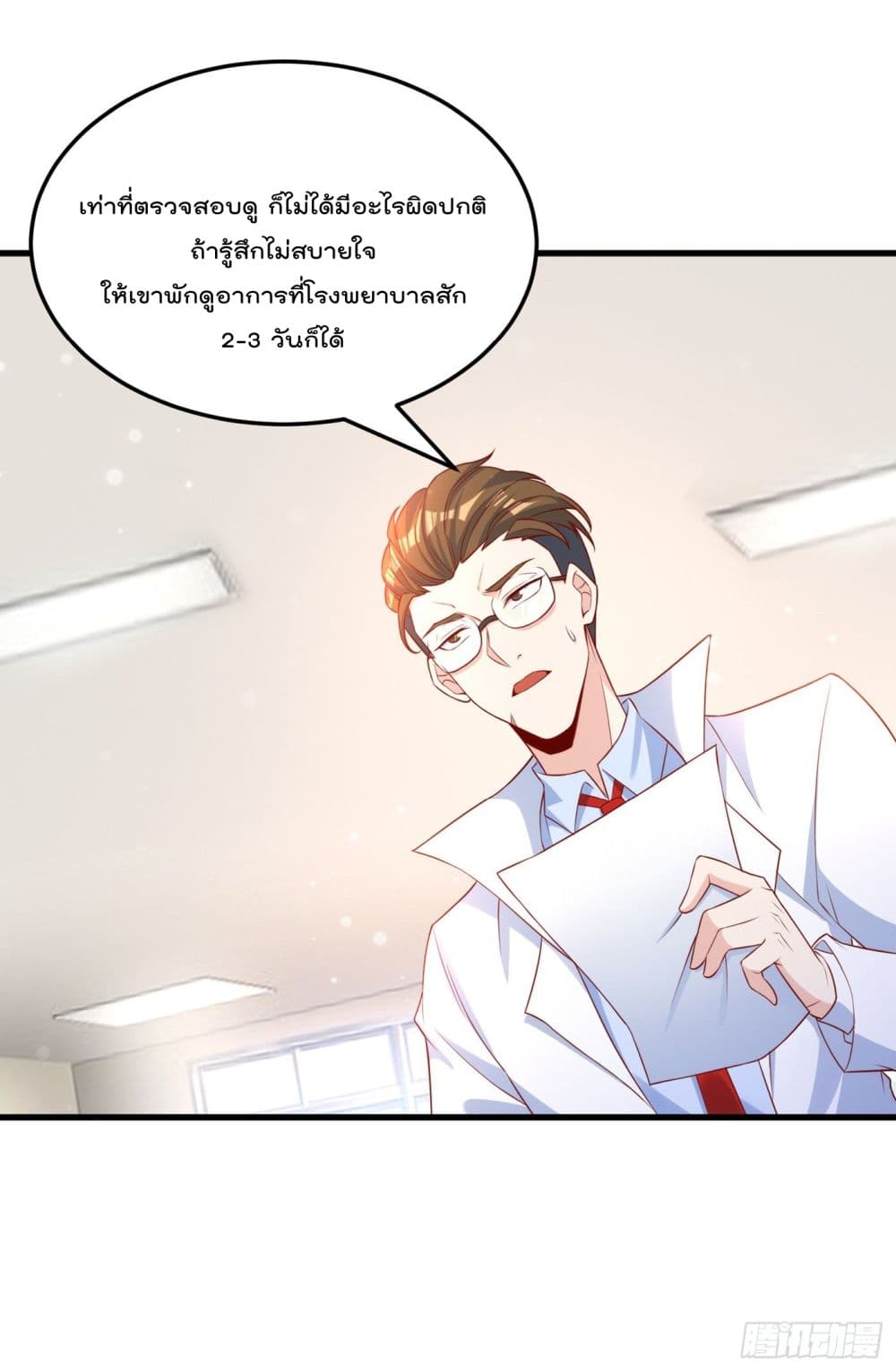I Learn to Cultivate Immortals in The World of Superpowers page 29