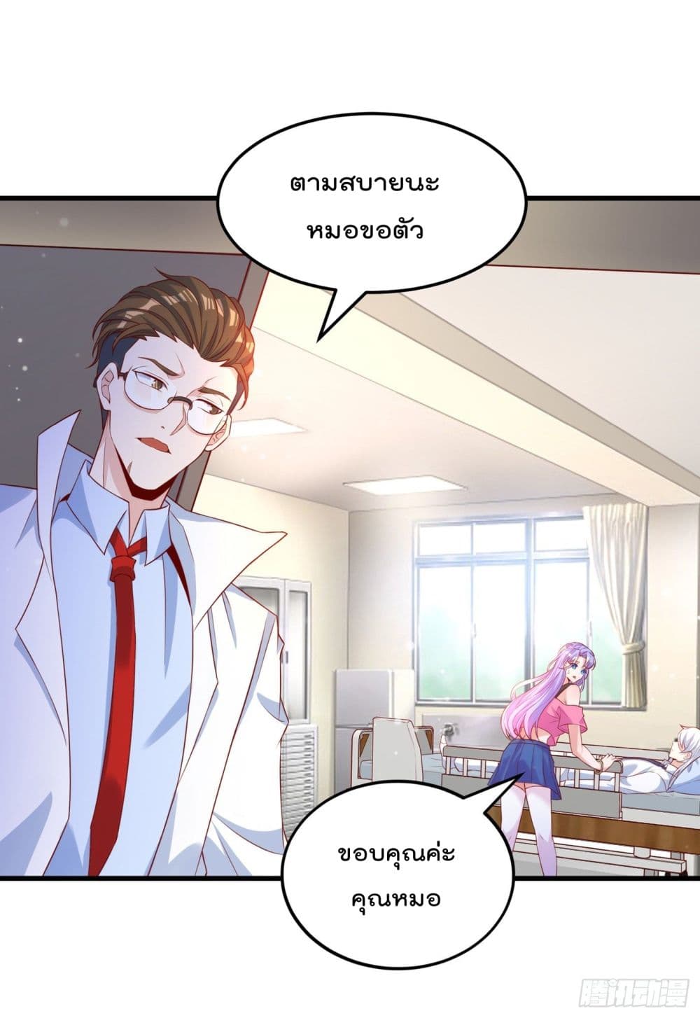 I Learn to Cultivate Immortals in The World of Superpowers page 30