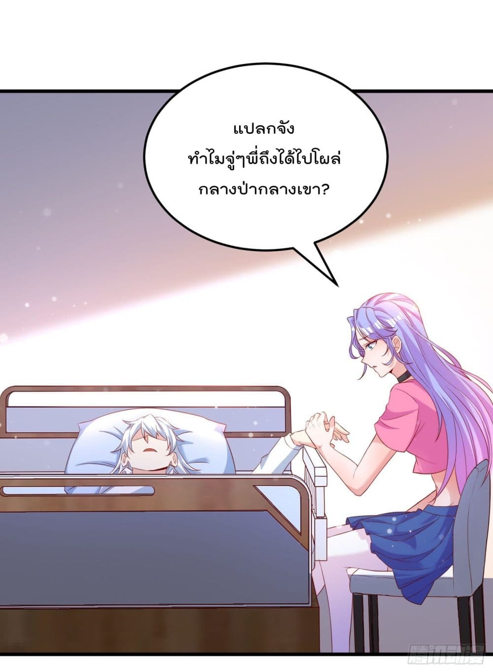 I Learn to Cultivate Immortals in The World of Superpowers page 31