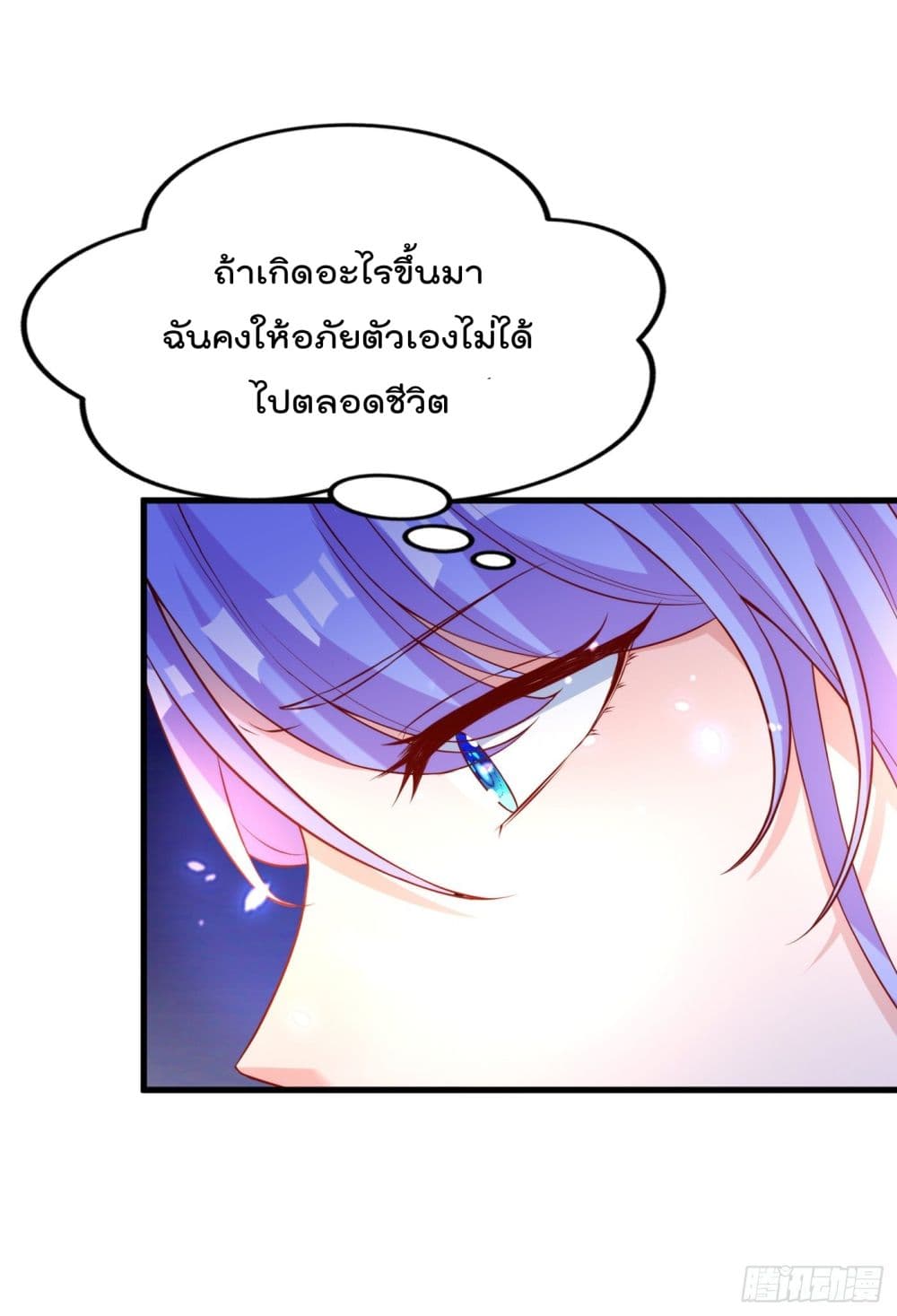 I Learn to Cultivate Immortals in The World of Superpowers page 32