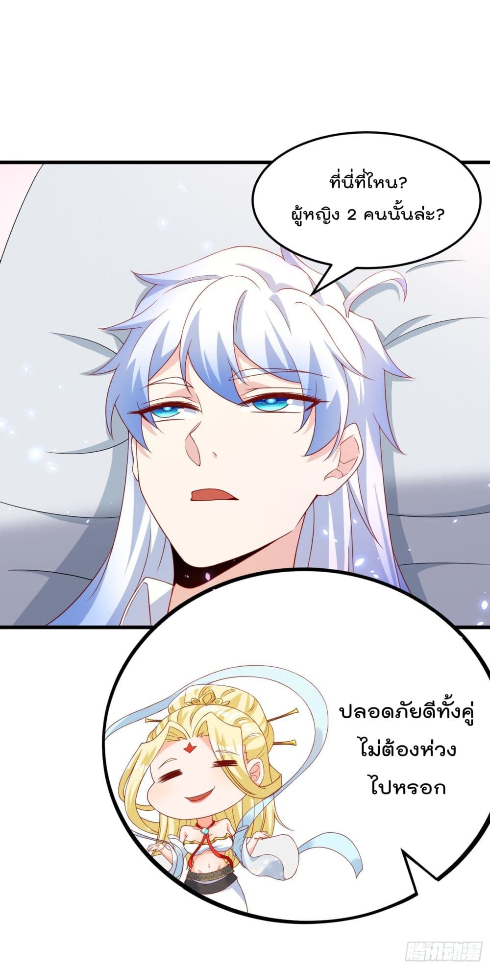 I Learn to Cultivate Immortals in The World of Superpowers page 37