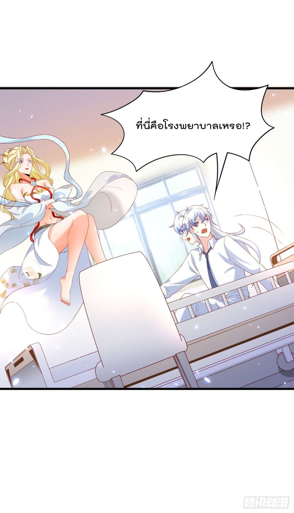 I Learn to Cultivate Immortals in The World of Superpowers page 38