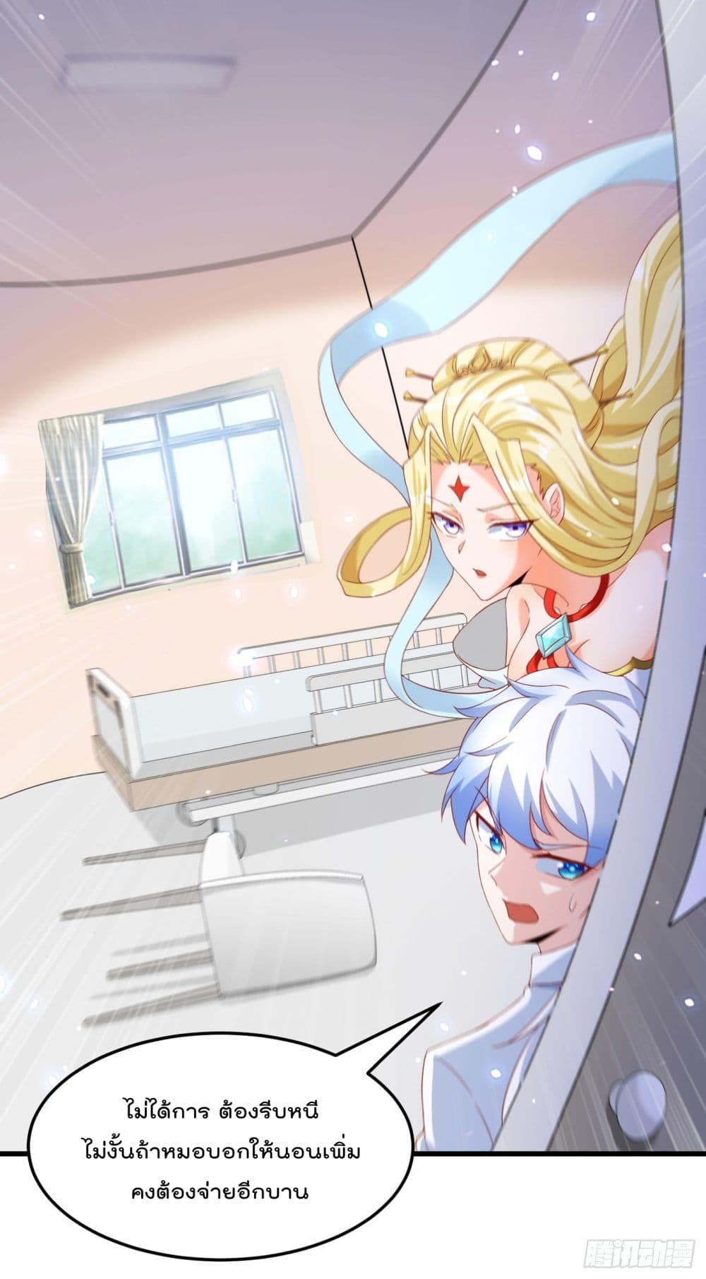 I Learn to Cultivate Immortals in The World of Superpowers page 40