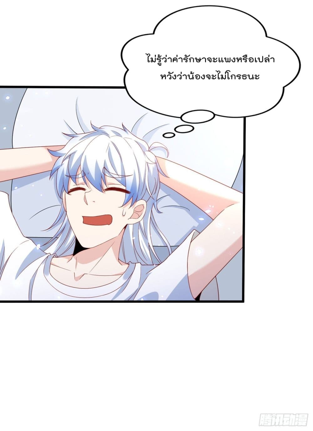 I Learn to Cultivate Immortals in The World of Superpowers page 44