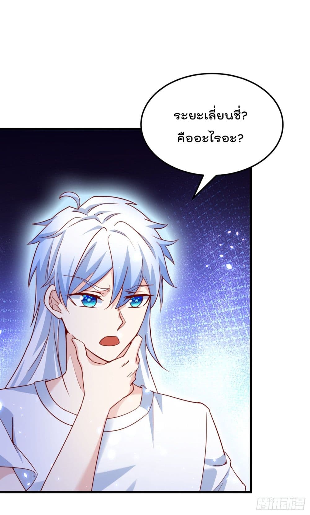 I Learn to Cultivate Immortals in The World of Superpowers page 7