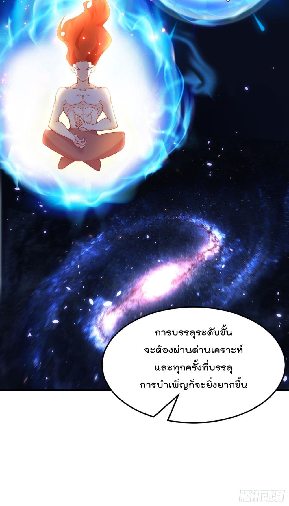 I Learn to Cultivate Immortals in The World of Superpowers page 9
