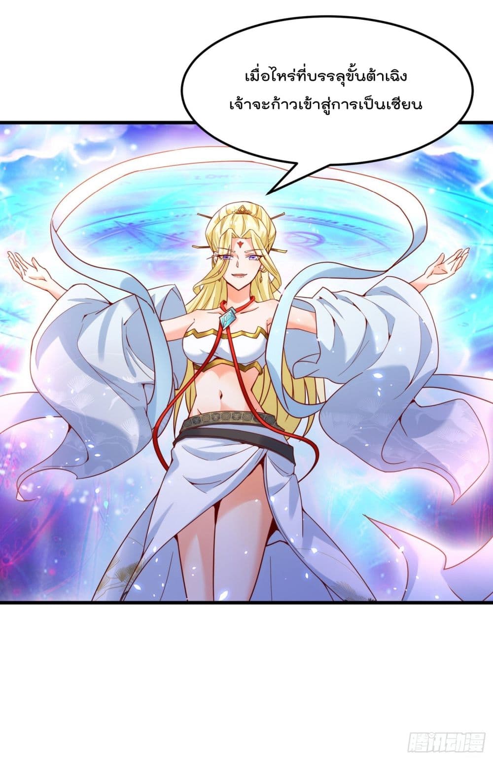 I Learn to Cultivate Immortals in The World of Superpowers page 10
