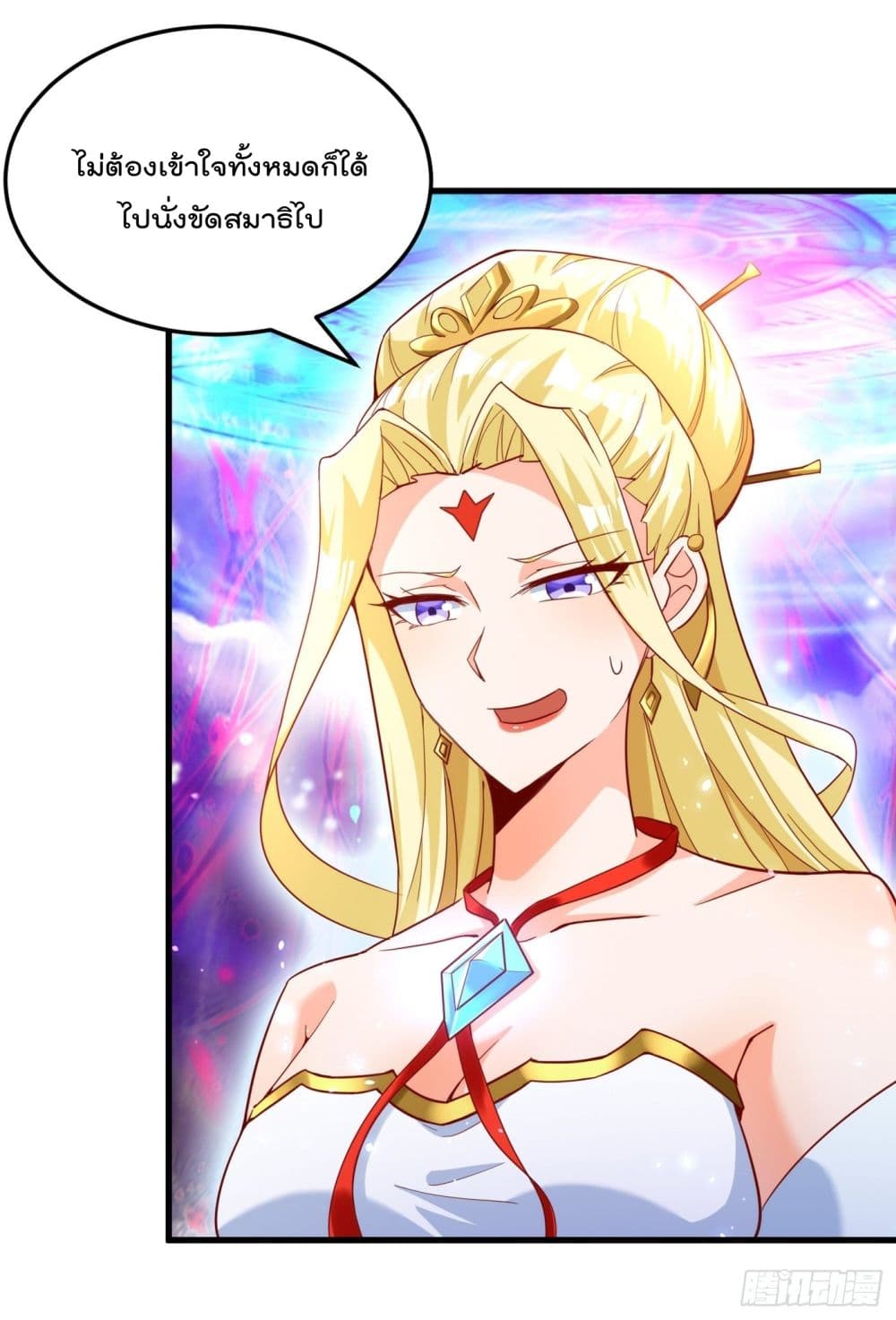 I Learn to Cultivate Immortals in The World of Superpowers page 13