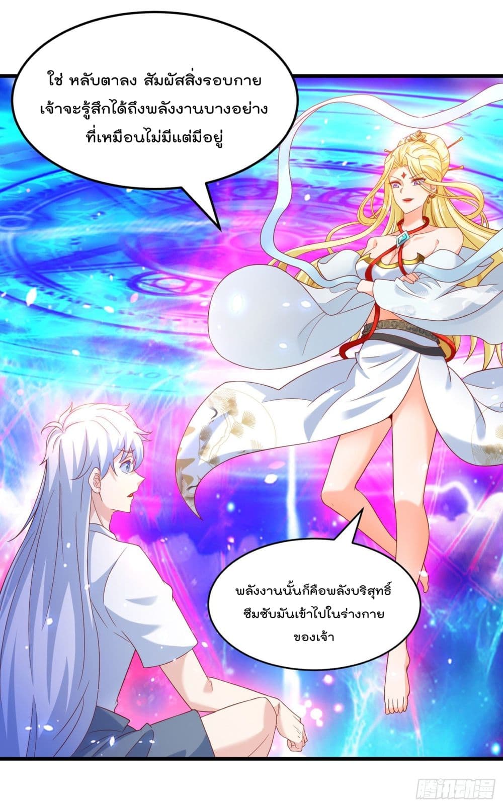 I Learn to Cultivate Immortals in The World of Superpowers page 15