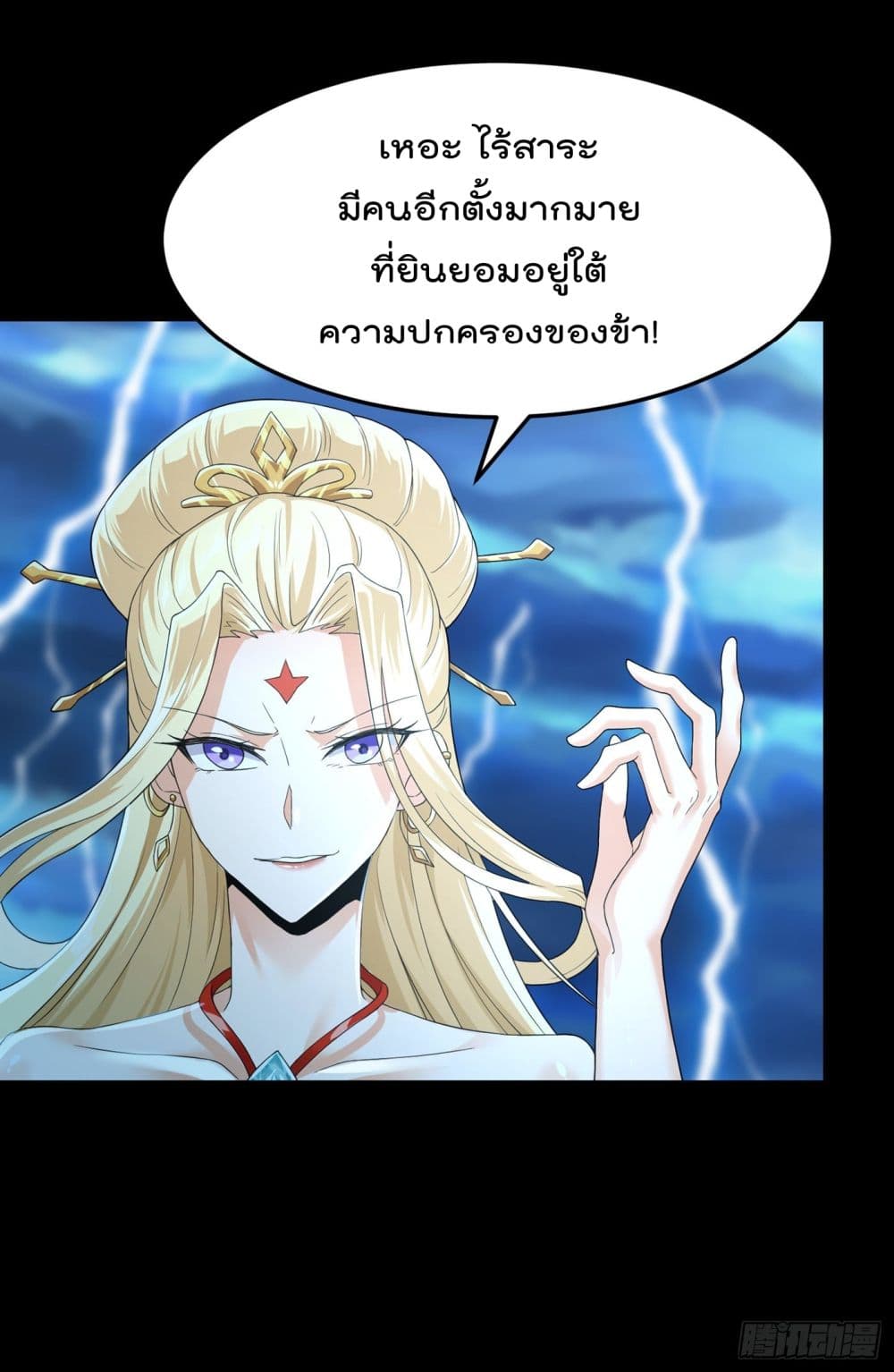 I Learn to Cultivate Immortals in The World of Superpowers page 22