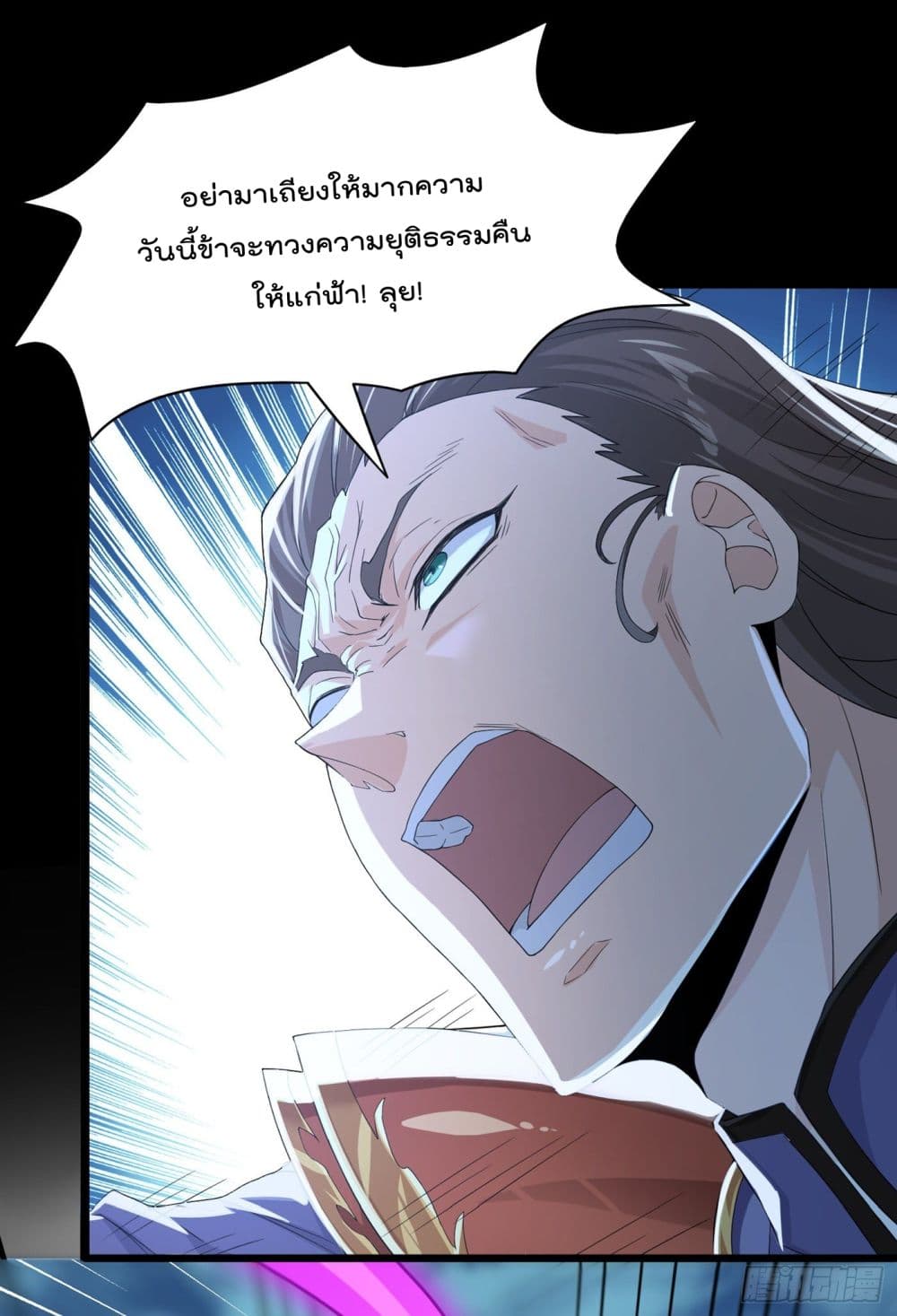 I Learn to Cultivate Immortals in The World of Superpowers page 23