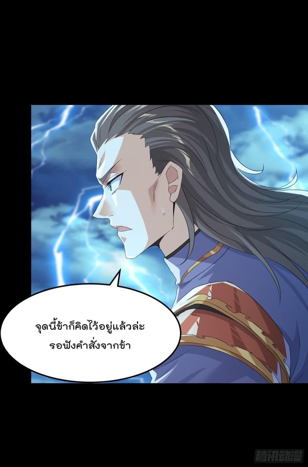 I Learn to Cultivate Immortals in The World of Superpowers page 31