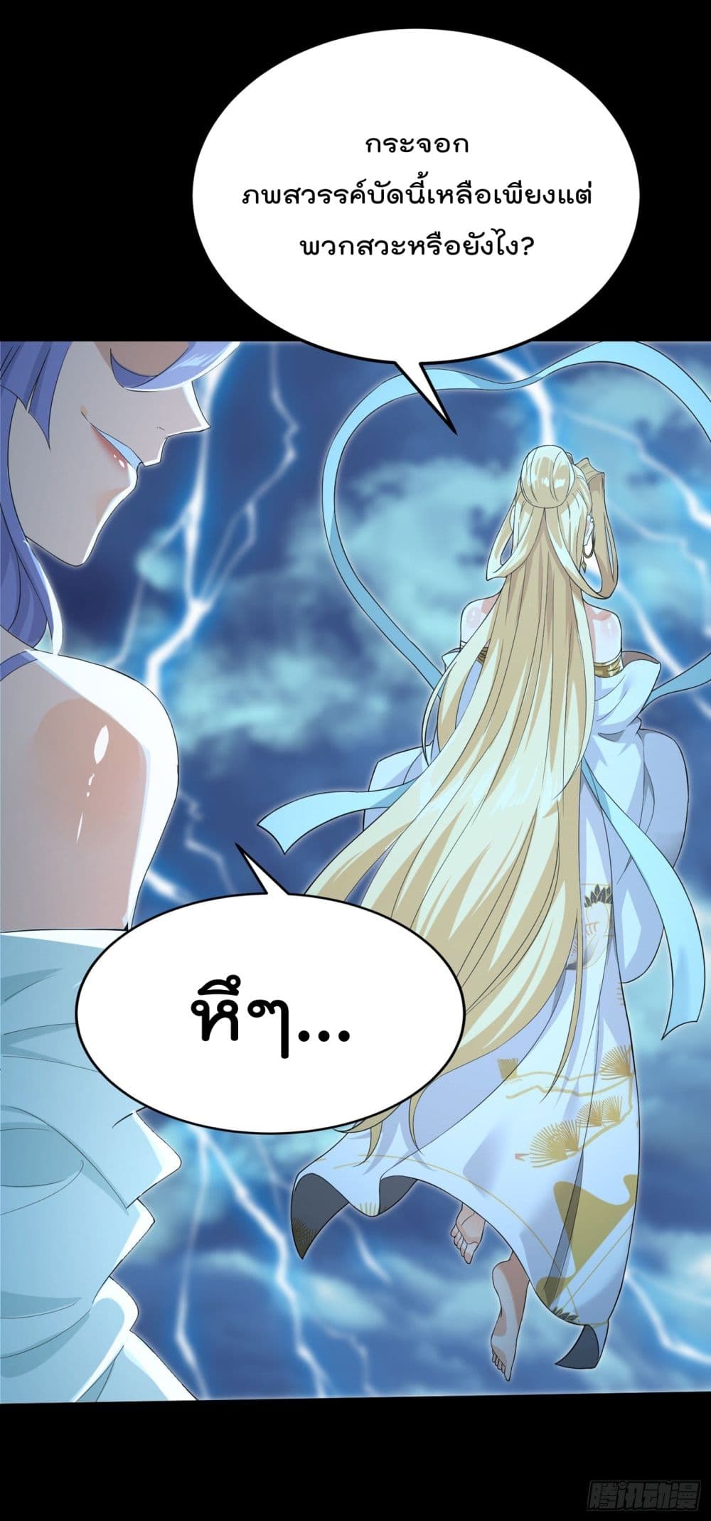 I Learn to Cultivate Immortals in The World of Superpowers page 32