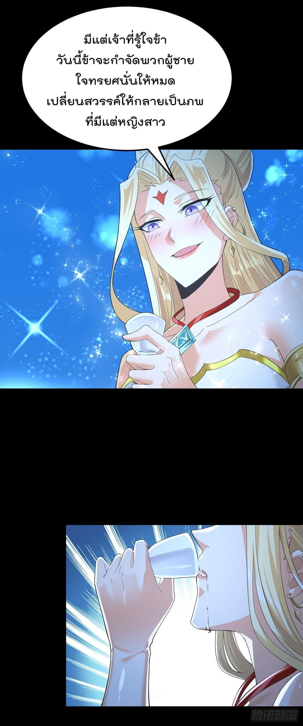 I Learn to Cultivate Immortals in The World of Superpowers page 34