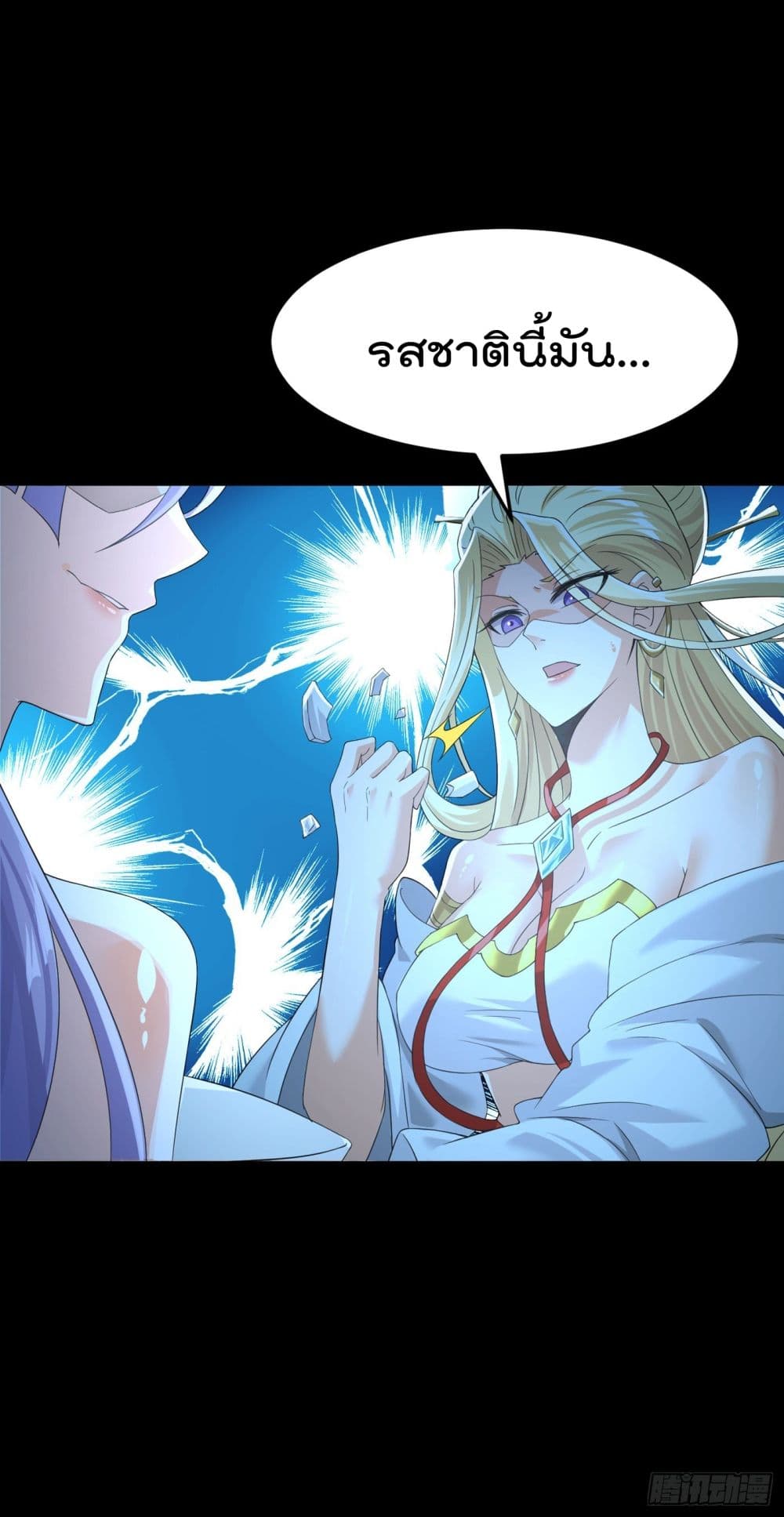 I Learn to Cultivate Immortals in The World of Superpowers page 35