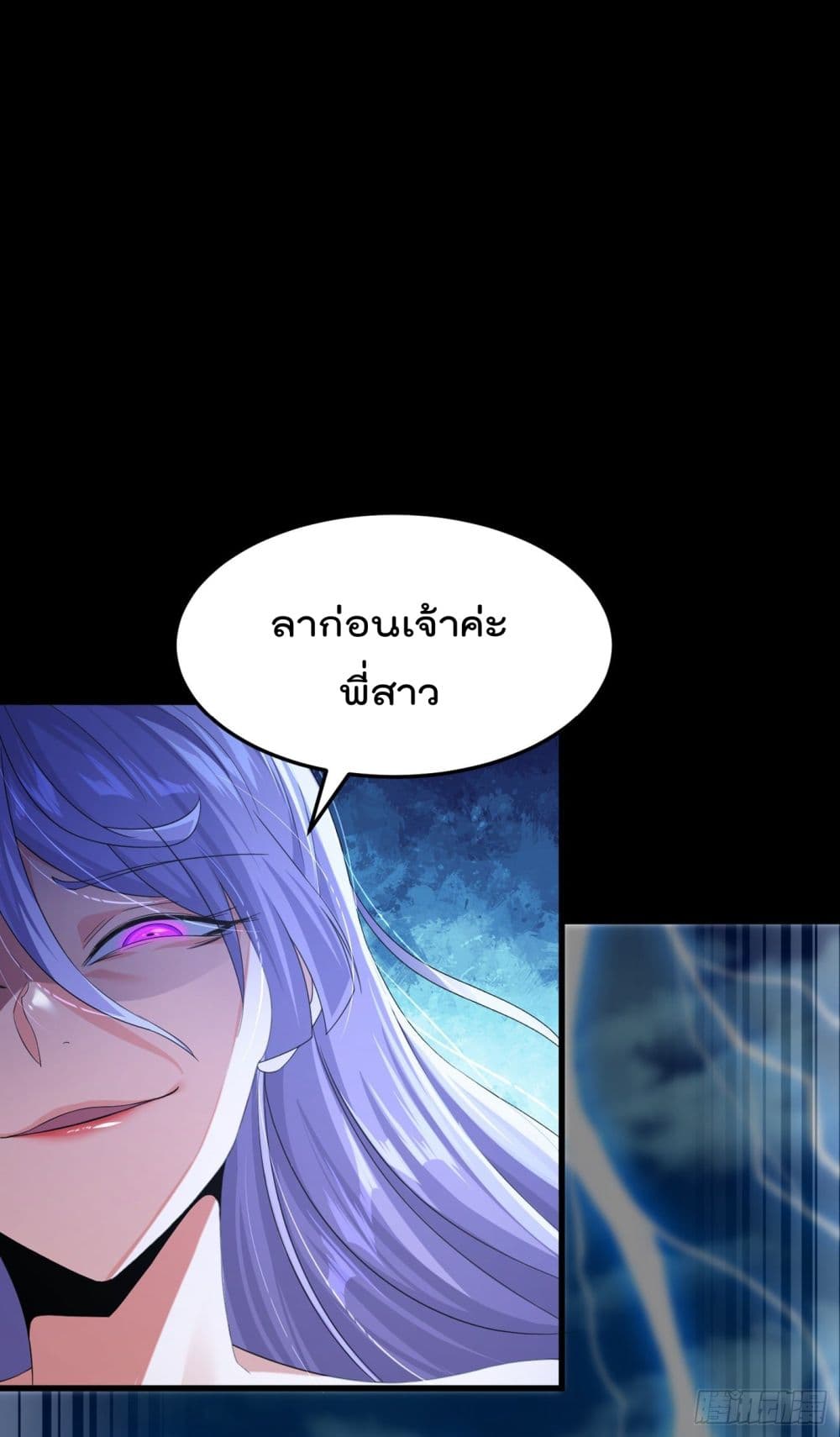 I Learn to Cultivate Immortals in The World of Superpowers page 37