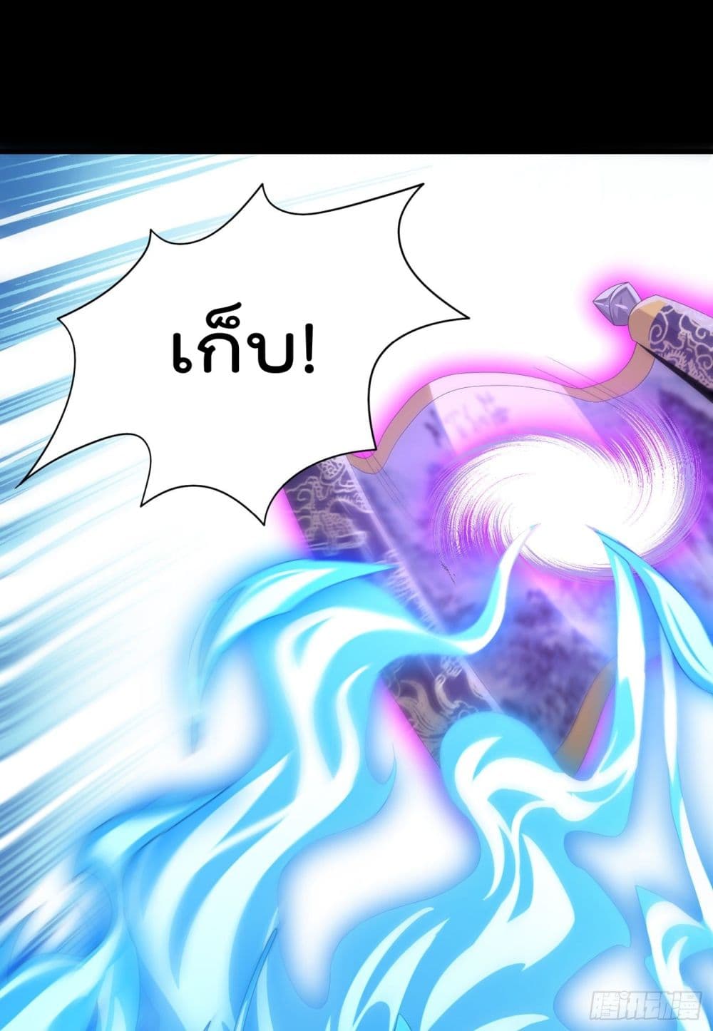 I Learn to Cultivate Immortals in The World of Superpowers page 41
