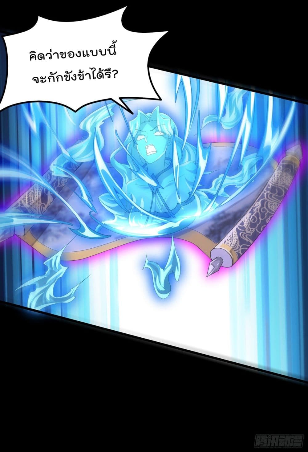 I Learn to Cultivate Immortals in The World of Superpowers page 43