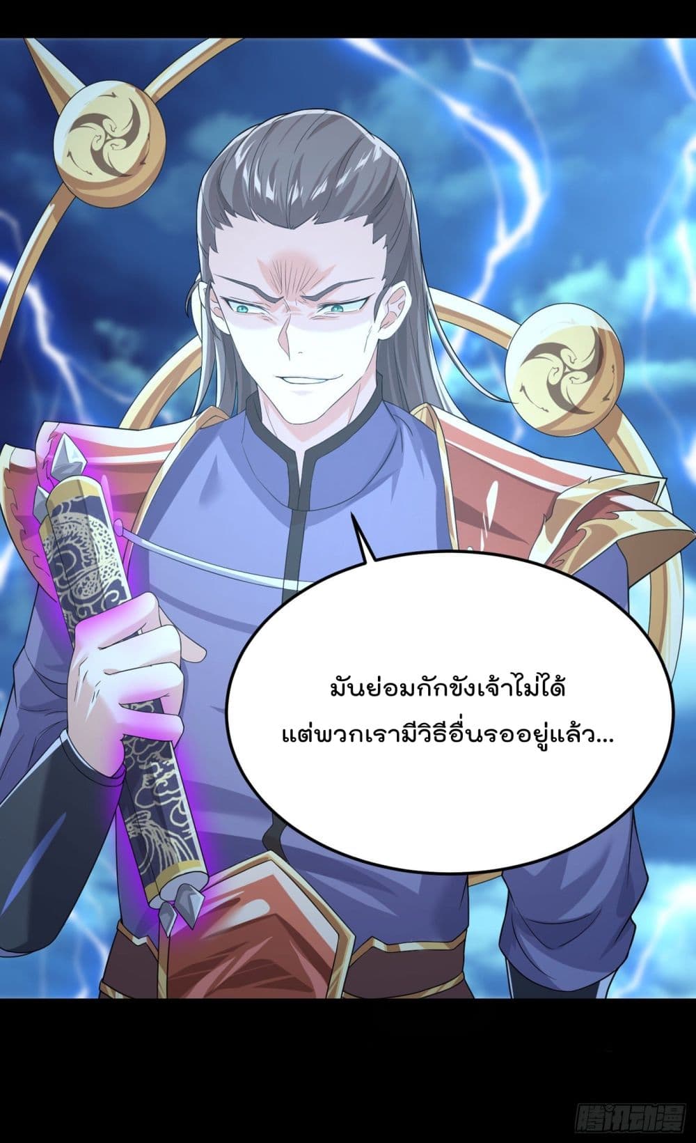I Learn to Cultivate Immortals in The World of Superpowers page 44