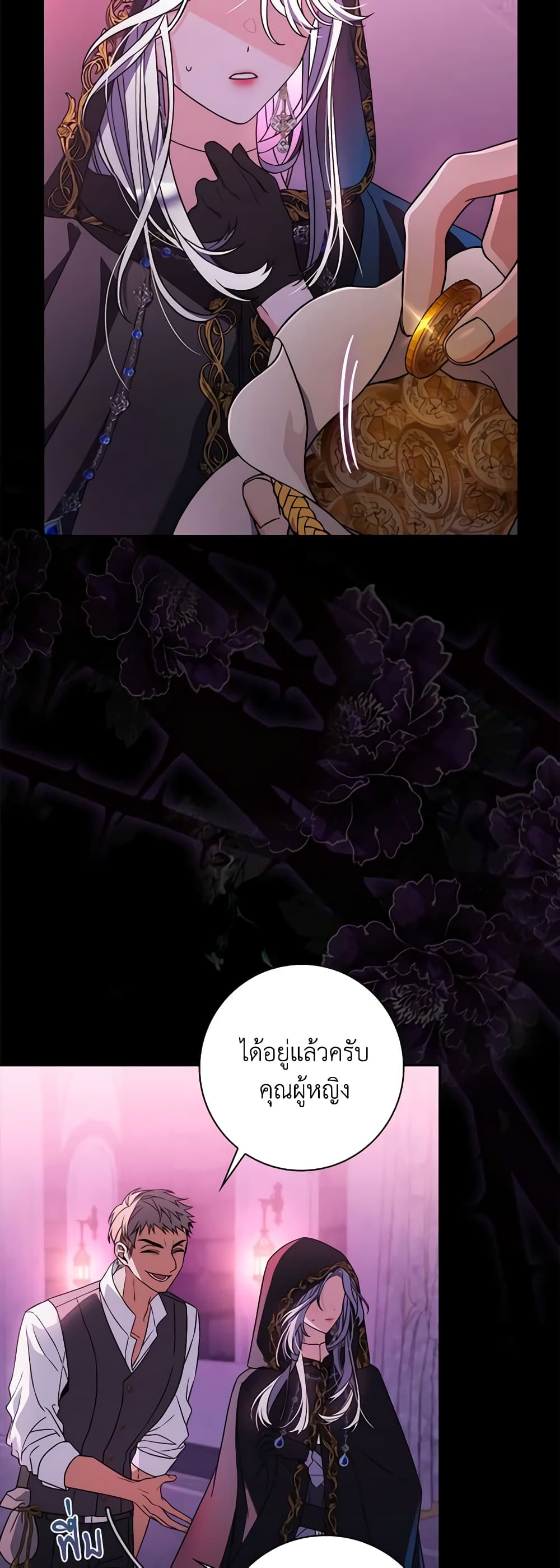 I Listened to My Husband and Brought In a Lover page 4