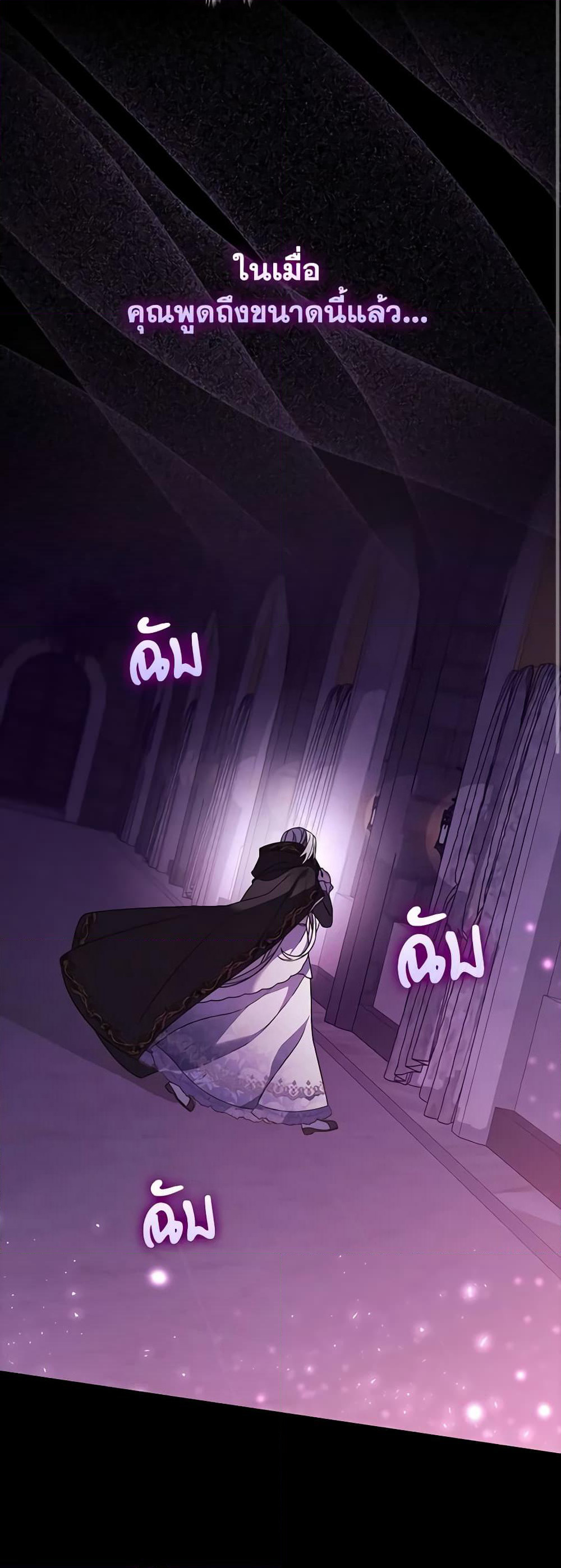 I Listened to My Husband and Brought In a Lover page 9