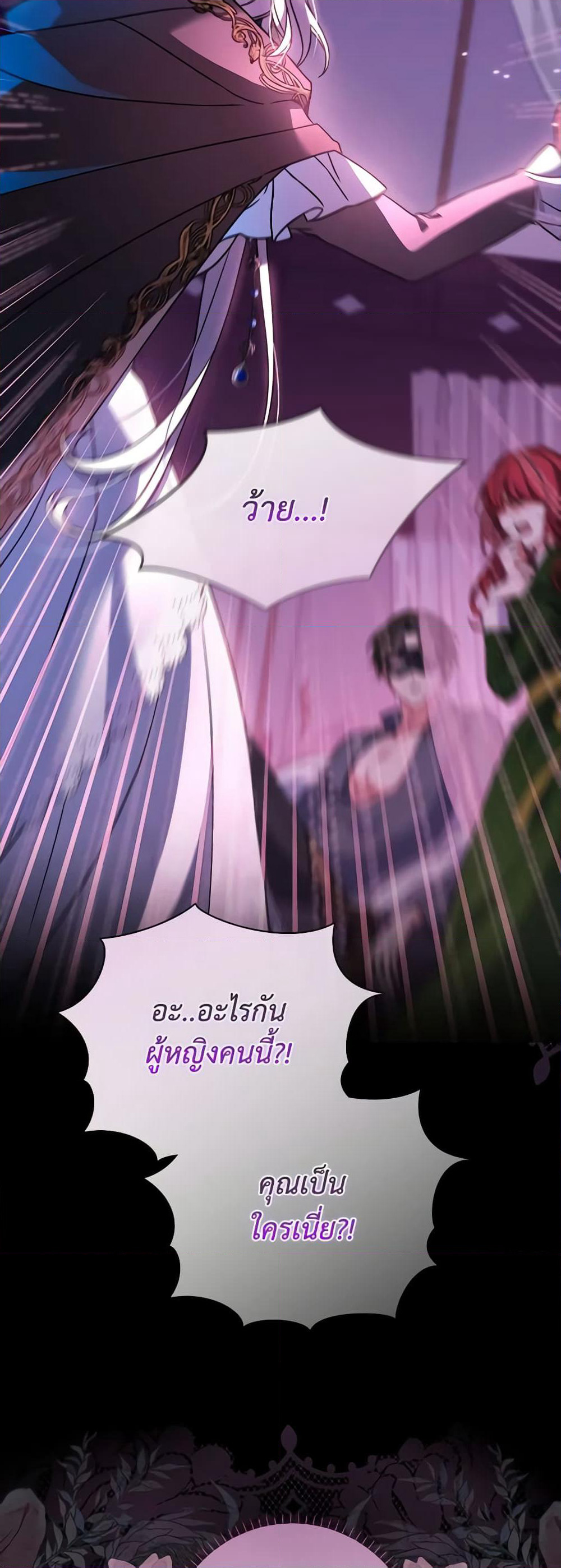 I Listened to My Husband and Brought In a Lover page 11