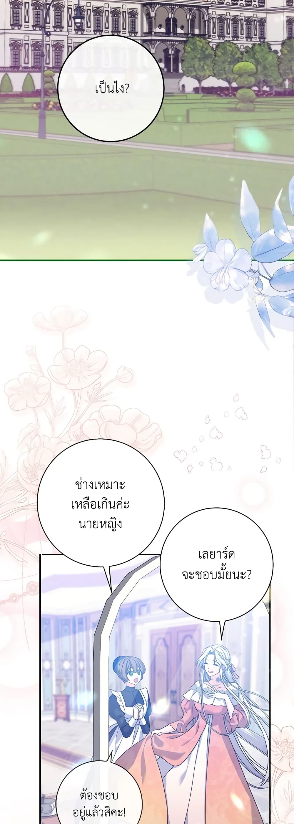 I Listened to My Husband and Brought In a Lover page 17