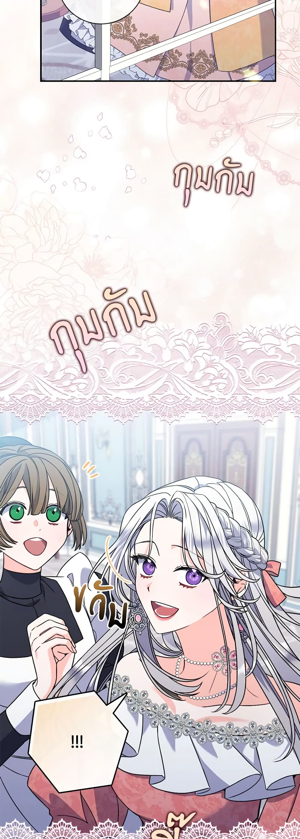 I Listened to My Husband and Brought In a Lover page 18