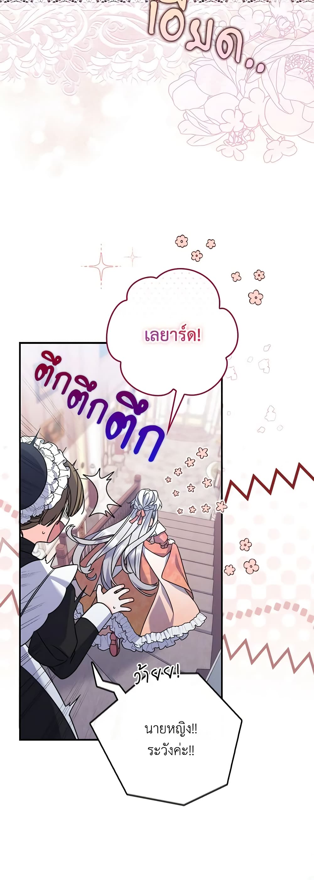 I Listened to My Husband and Brought In a Lover page 19