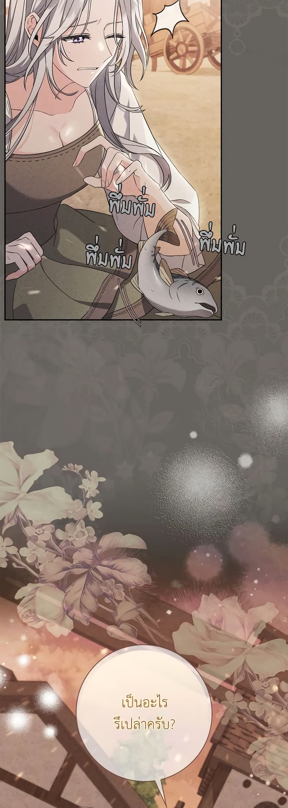 I Listened to My Husband and Brought In a Lover page 32