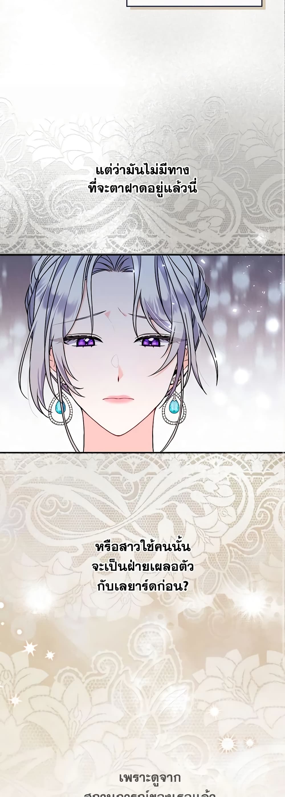 I Listened to My Husband and Brought In a Lover page 45