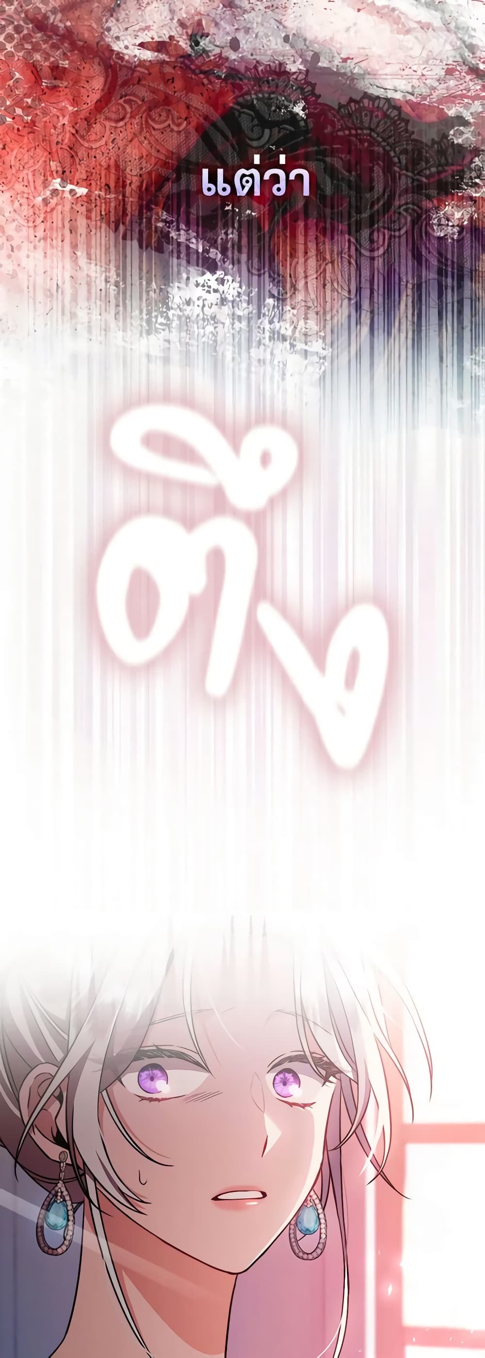 I Listened to My Husband and Brought In a Lover page 47