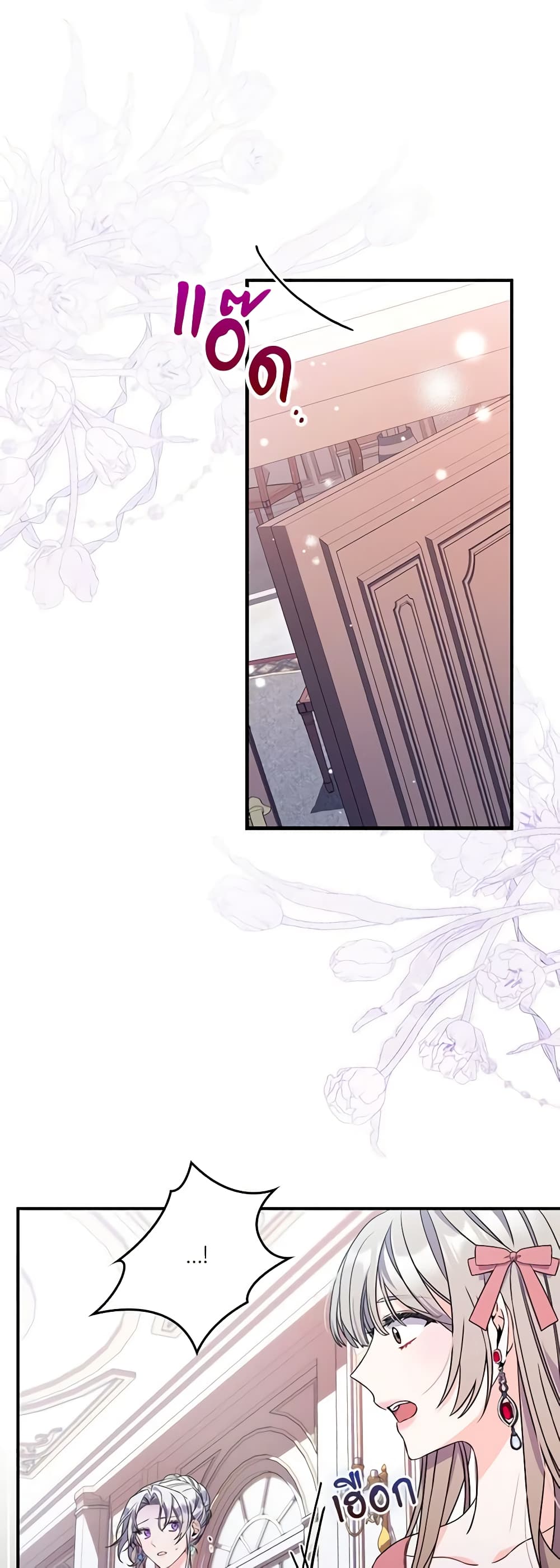 I Listened to My Husband and Brought In a Lover page 50