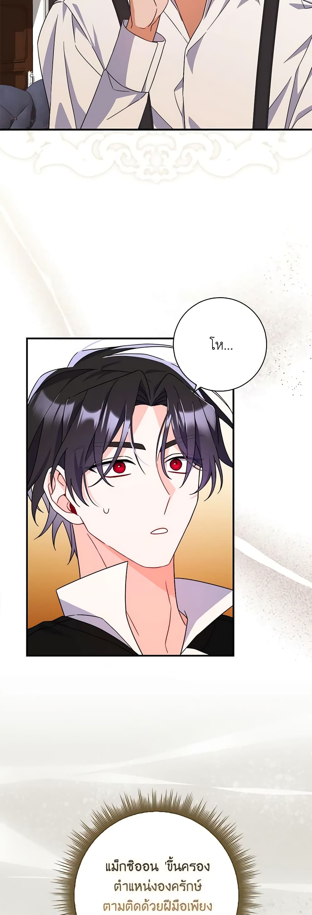 I Listened to My Husband and Brought In a Lover page 29