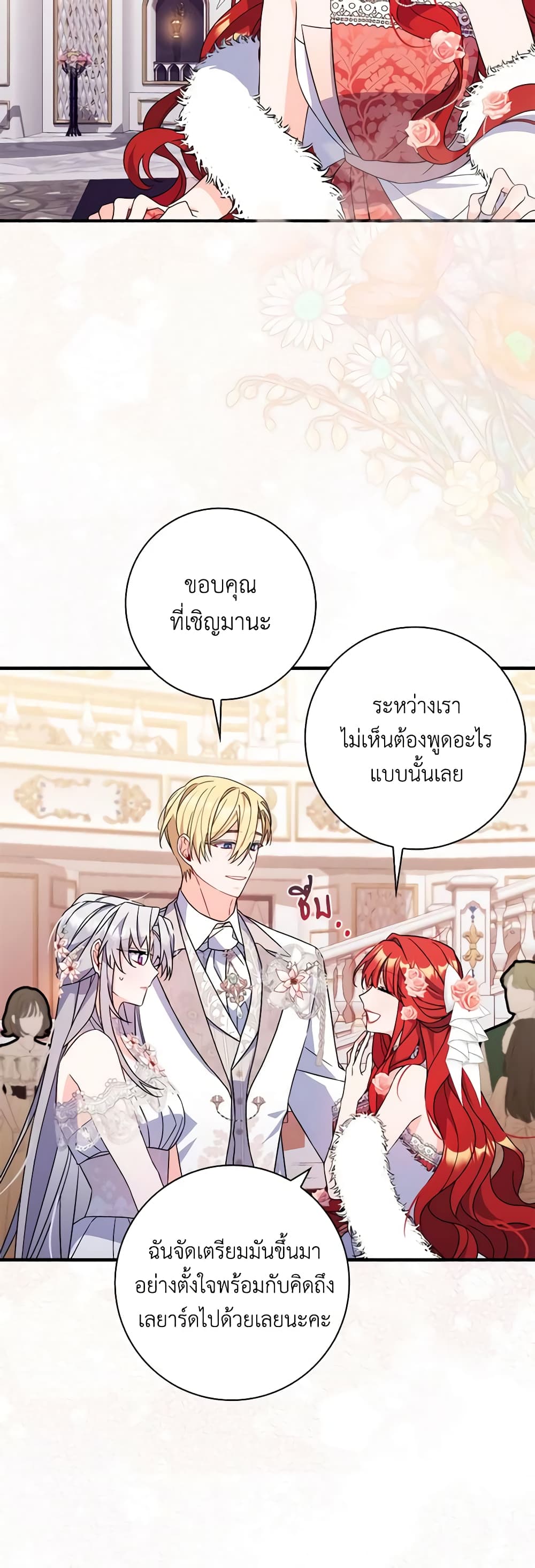 I Listened to My Husband and Brought In a Lover page 43