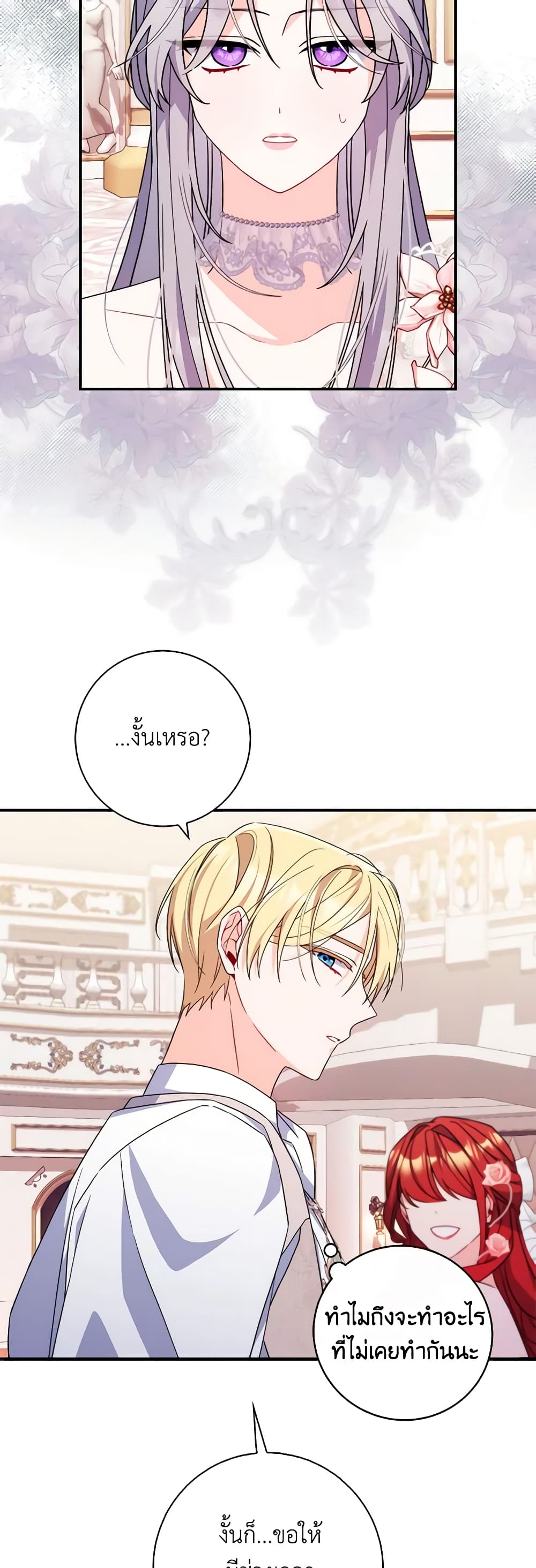 I Listened to My Husband and Brought In a Lover page 46