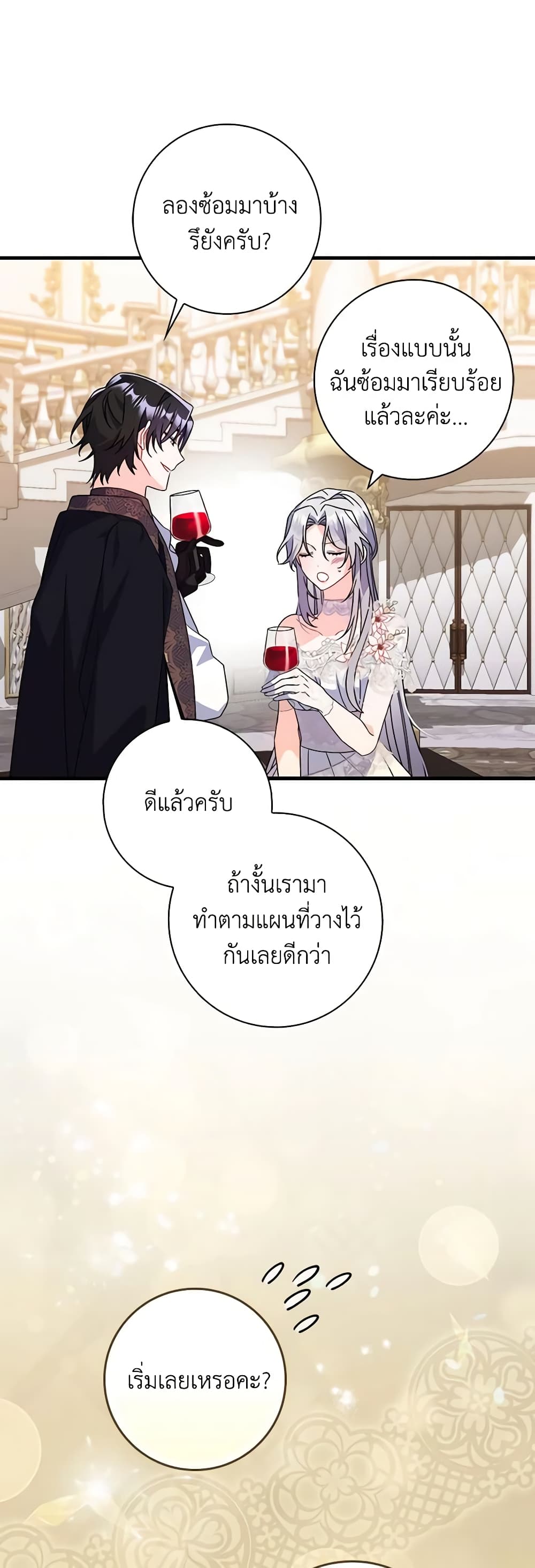 I Listened to My Husband and Brought In a Lover page 53